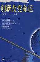 创新改变命运:记武汉大学首创插班生制