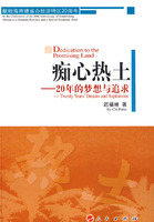 痴心热士