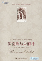 罗密欧与朱丽叶·英文