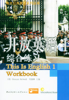 开放英语1-综合练习(含录音带/CD2盘)