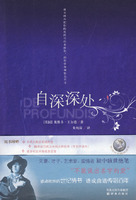 自深深处(附光盘)