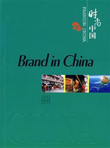 Brand in China