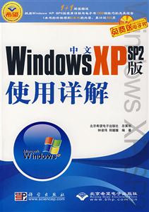 WindowsXPsp2ʹCX5401