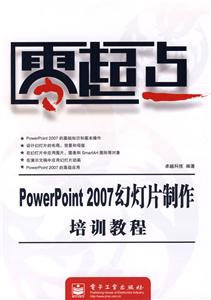 cPOWERPOINT2007ßƬӖ(xn)̳