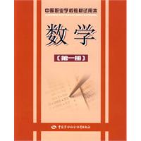 数学-(第一册)