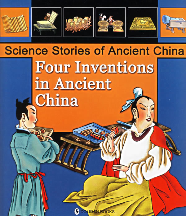 Science Stories of Ancient China :Four Inventions in Ancient