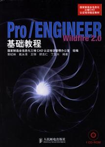 Pro/ENGINEER Wildfire 2.0̳-()