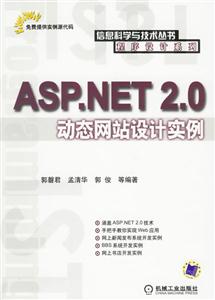 ASP.NET2.0̬վʵ1CD