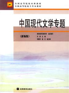 中国现代文学考题(新编版)