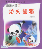 功夫熊猫.4