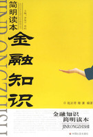 金融知识