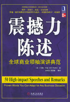 震撼力陈述