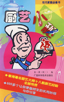 T厨艺小秘诀