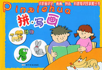 拼写画（动物）