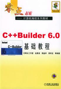 --C++Builder6.0̳
