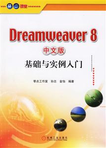 :Dreamweaver8İʵ