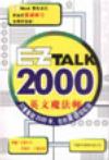 英文魔法师.2000词