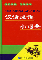 同义 近义 反义词 多音多义字词典(最新版)