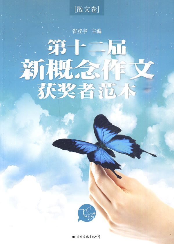 新概念作文哪里买卖比较好的 萌芽价格