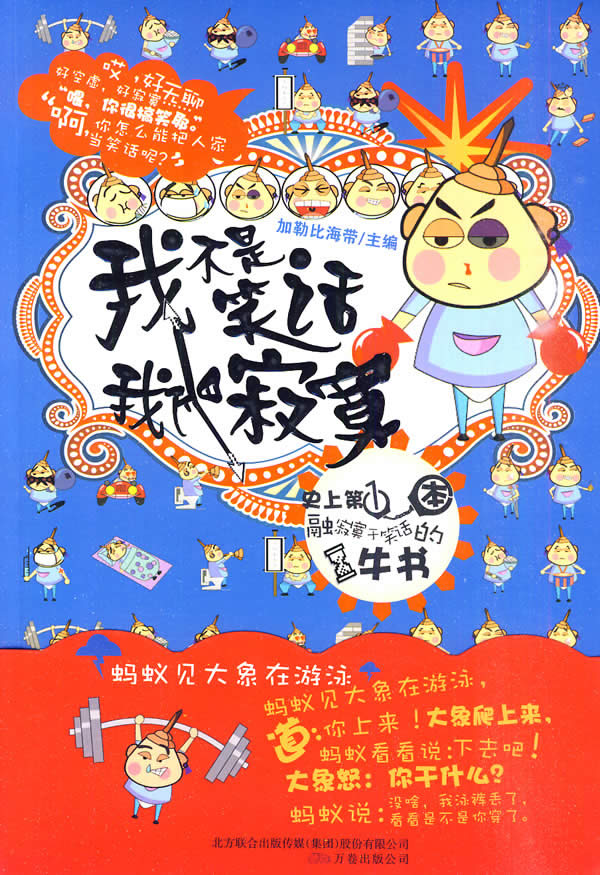 我不是笑话我是寂寞