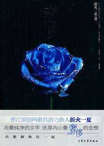 奢侈