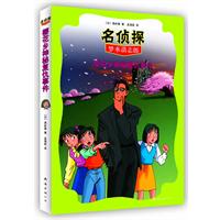 名侦探 樱花神秘复仇事件