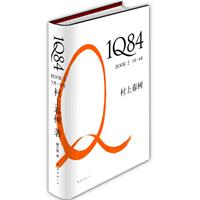 村上春树－1Q84(第2卷)