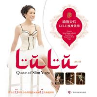 瑜伽天后LULU瘦身美学(赠DVD)