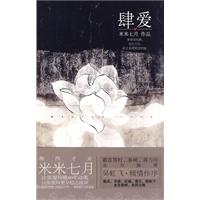 肆爱