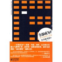 诡计文库001－全部成为F