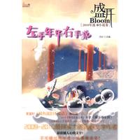 盛开－左手年华右手花
