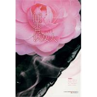 闻香识女人