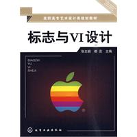 标志与VI设计