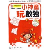 小神童玩数独