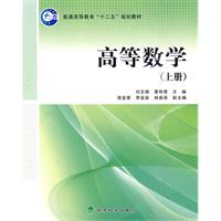 高等数学-上册