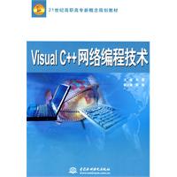 Visual C++网络编程技术