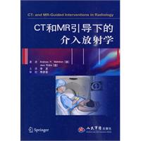 CT和MR引导下的介入放射学