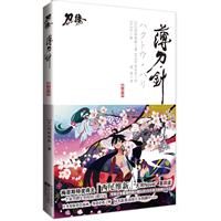 薄刀.针-刀语-第四话