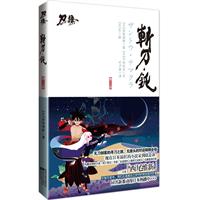 斩刀.钝-刀语-第二话
