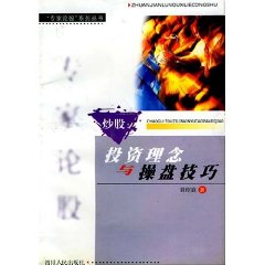 炒股