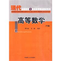 高等数学:下册