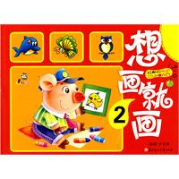 想画就画-2