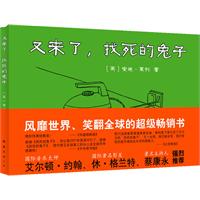 又来了,找死的兔子(新版)