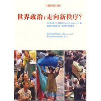 世界政治-走向新秩序-(插图第11版)