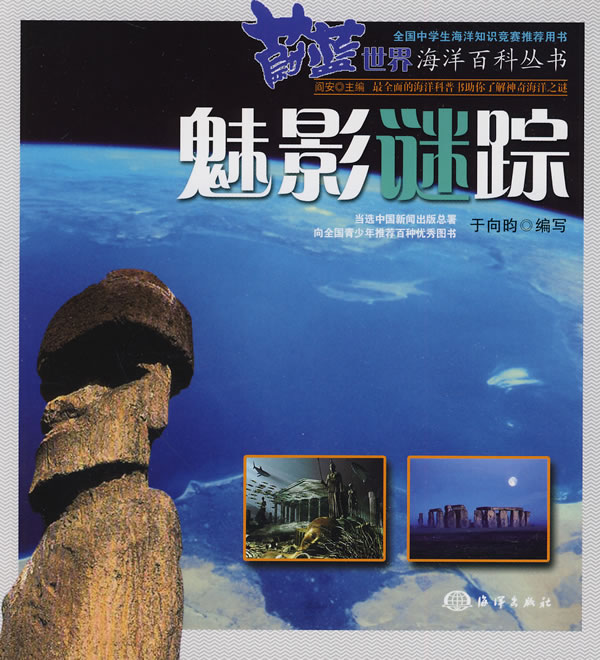 魅影迷踪