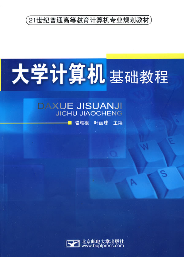 计算机原理教案下载_计算机教案_计算机操作系统教程:核心与设计原理