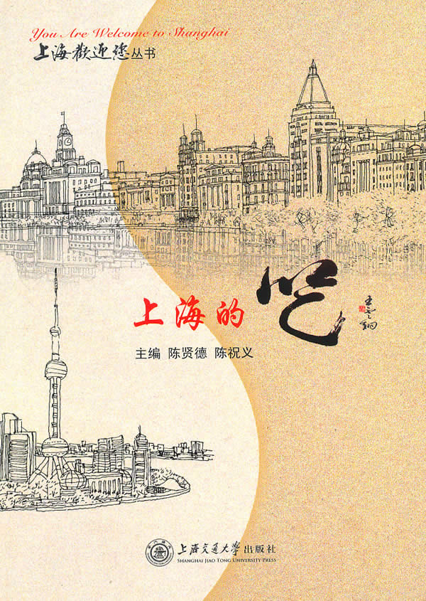 上海的吃