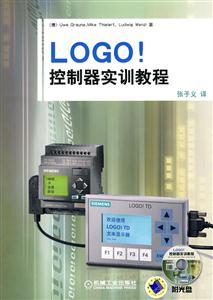 LOGO控制器实训教程(含1CD)