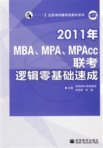 2011MBA.MPA.MPAcc߉݋Aٳ