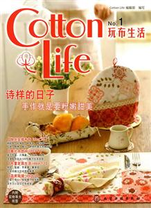 Cotton Life玩布生活-No.1